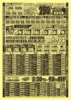 円 - ビッグママ
