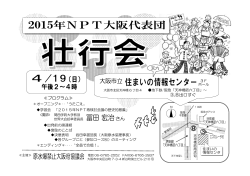PDF文書 - 大阪原水協