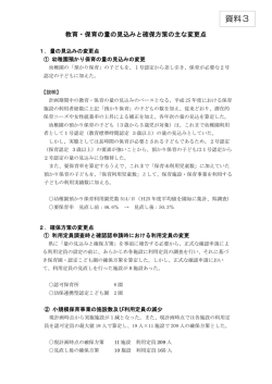 資料3