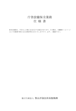 仕様書【PDF:204KB】