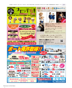 卒業・卒園・入学・入園記念キャンペーン 卒業・卒園・入学・入園記念