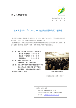 プレスリリース全文はこちら