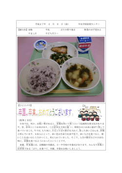 （食事と文化）