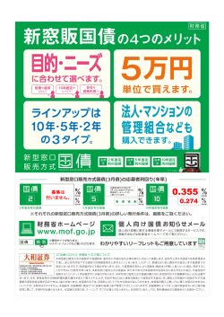 第338回 利付国庫債券（10年）