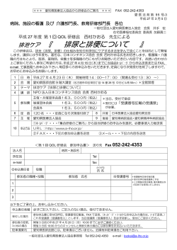 排尿と排便について - 愛知県医療法人協会