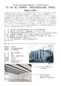 一太郎 9/8 文書 - 一般社団法人 神奈川県建築士事務所協会