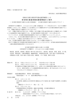 資料のダウンロード（PDF形式）