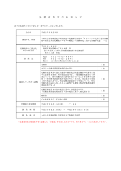 見 積 合 わ せ の お 知 ら せ
