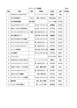 児童書(68 KB pdfファイル)