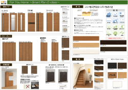 ー折れ戸 ー 床暖房には対応していません。 ー