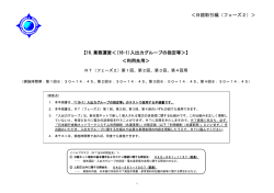 入出力グループの指定等 - 業務上の事務連絡
