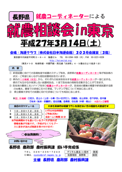 詳しくはこちら - 長野県農業担い手育成基金