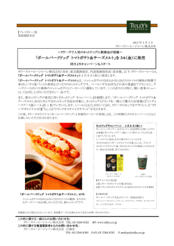ボールパークドッグ トマトポテト＆チーズメルト