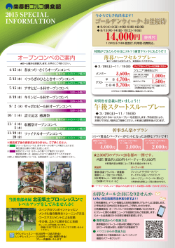 14,000円 - 南長野ゴルフ倶楽部