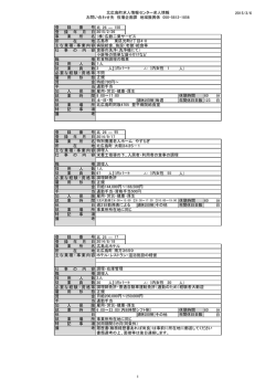 調理人 - 北広島町役場