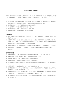 利用規約書のダウンロード［PDF:257KB］