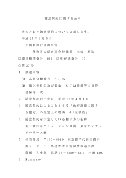 公示本文  - Ministry of Foreign Affairs of Japan