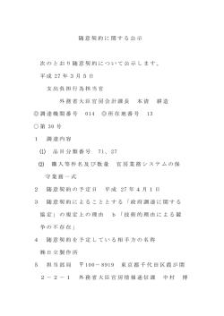 公示本文  - Ministry of Foreign Affairs of Japan