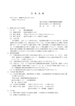 詳細はこちらのPDFを参照 - 総合せき損センター