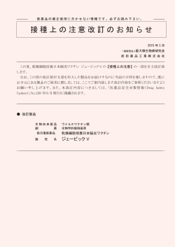 （販売会社：武田薬品工業株式会社）（2015.03）PDF