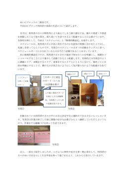 （様子シリーズ）第2弾はCブロックの二階堂から報告します。