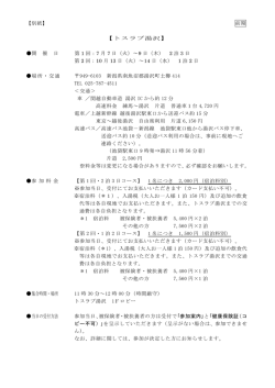 詳細はこちら(PDF/96KB)