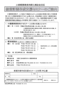 ー- 小規模事業者向けセミナー(2日間の受講となります)