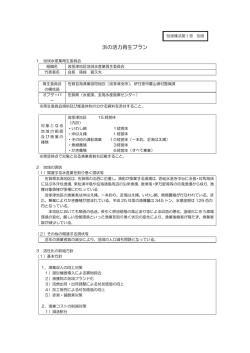 （波多津地区）（PDF：257KB）