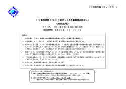日銀ネットの手数料等の照会 - 業務上の事務連絡
