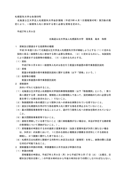 （資格）（PDF形式:77.6KB