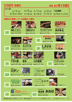 ロダン LAVA