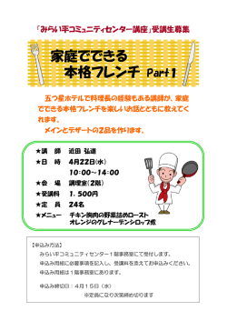 詳しくはこちらをクリック。 - みらい平コミュニティセンター