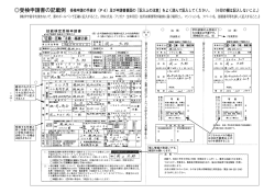 記載例（PDF）