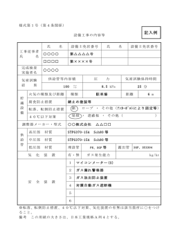 記入例