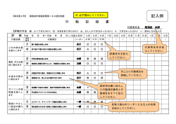 記入例 - 尾張旭市