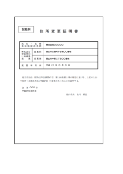 記載例 - 郡山市