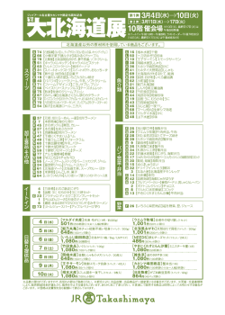 北海道産以外の原材料を使用してし`る商品もございます。 `
