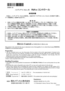 HbA1c コントロール