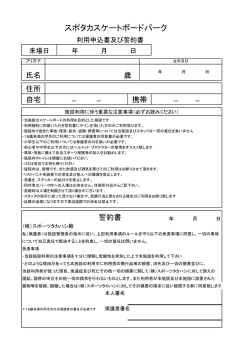 誓約書 Sheet1