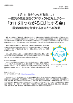リリース全文