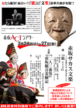 詳細はこちら - 朝日新聞サービスアンカーASA南生田