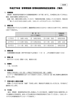 案内 - 財団法人理容師美容師試験研修センター