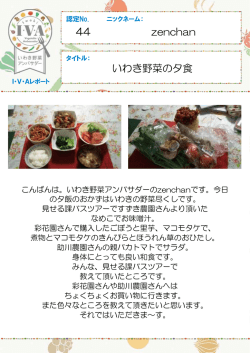 認定No.35 畑ぽっぽさん「花粉症対策!!」