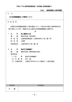 議案第 号