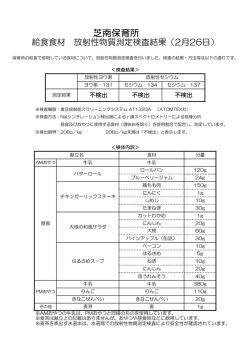 芝南保育所