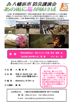 講演会パンフレット