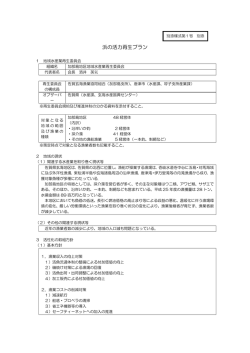 （加部島地区）（PDF：271KB）