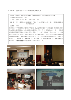 認知症予防のススメ - 浅井湯田地域づくり協議会