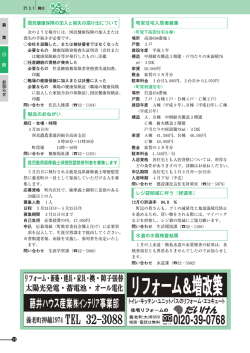 ー 国民健康保険の加入と喪失の届け出について`