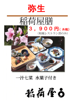 3，900円（外税）